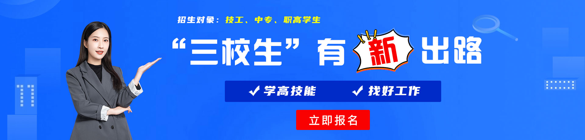 后入内射大奶骚逼喷水视频三校生有新出路